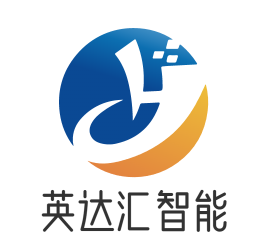 珠海英达汇智能科技有限公司