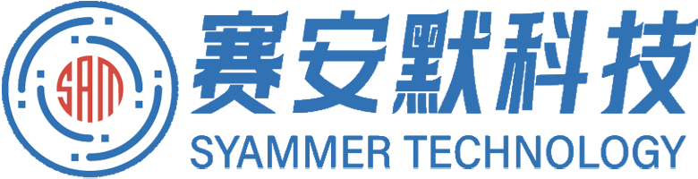 无锡赛安默科技有限公司