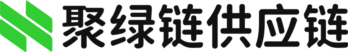 上海聚绿链供应链有限公司