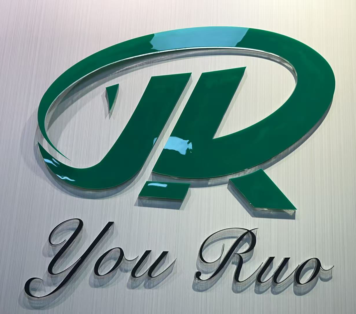 泉州游若服装有限公司