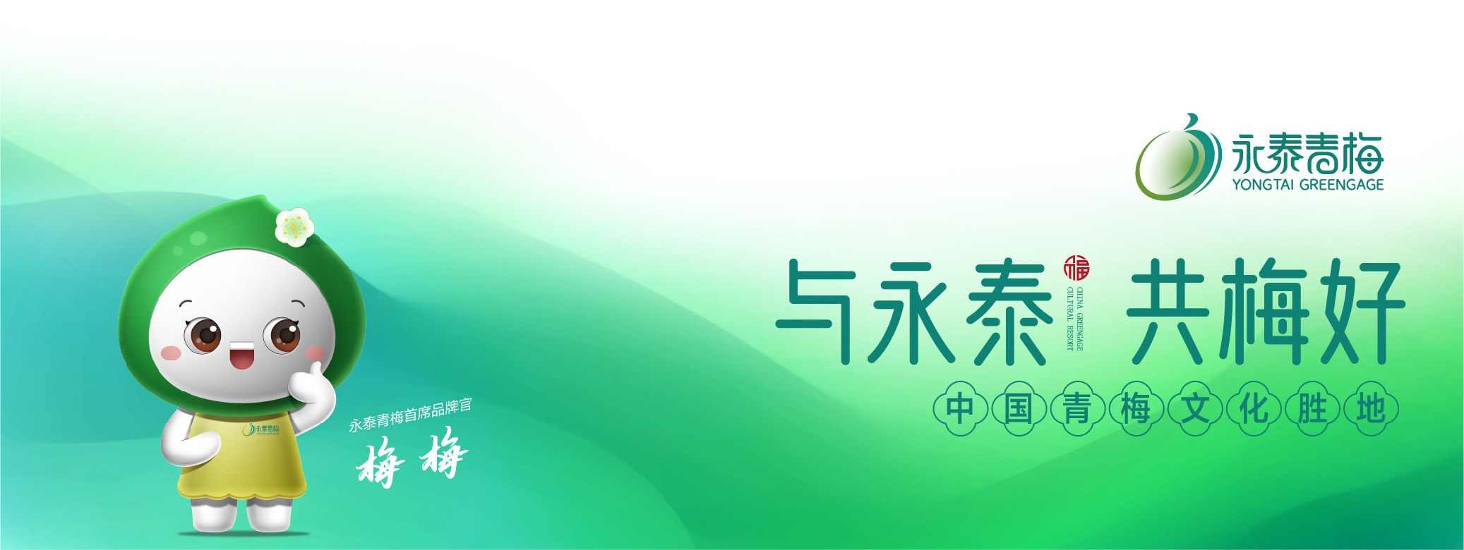 福州与光集品牌策划有限公司