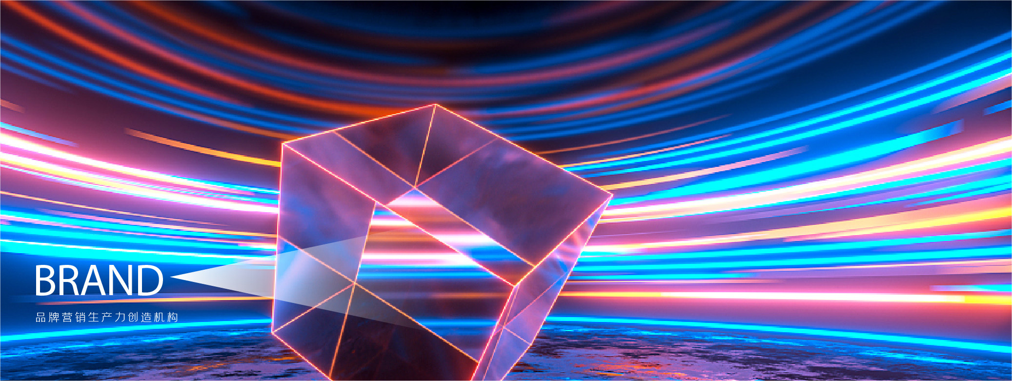 福州与光集品牌策划有限公司