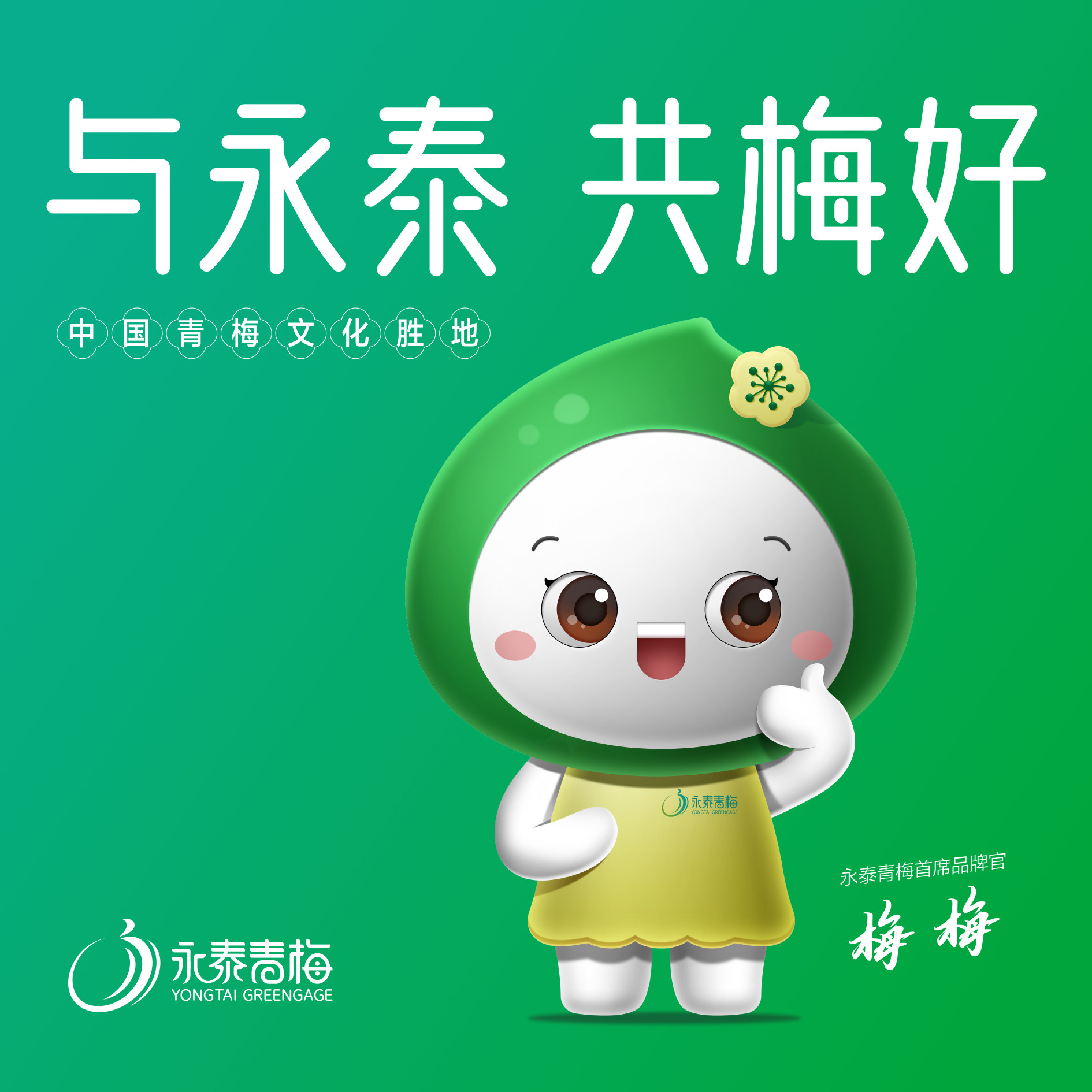 福州与光集品牌策划有限公司