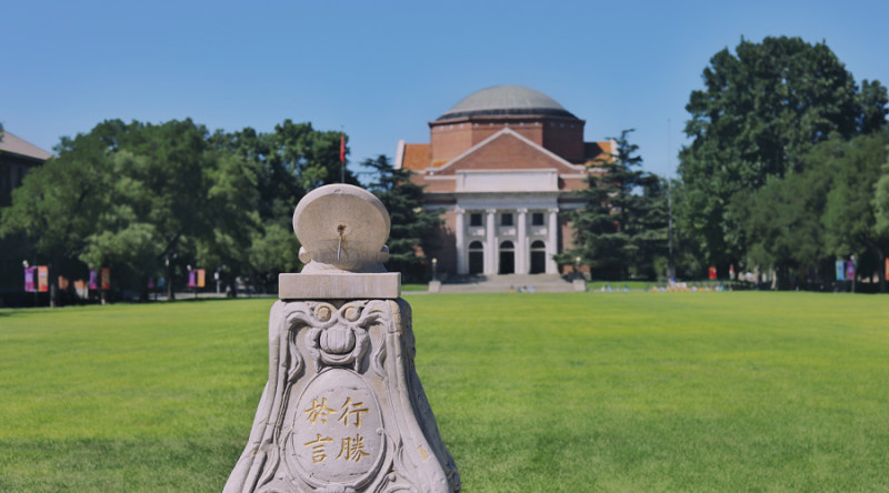 Tsinghua University