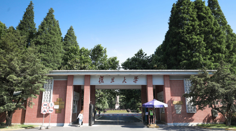 复旦大学