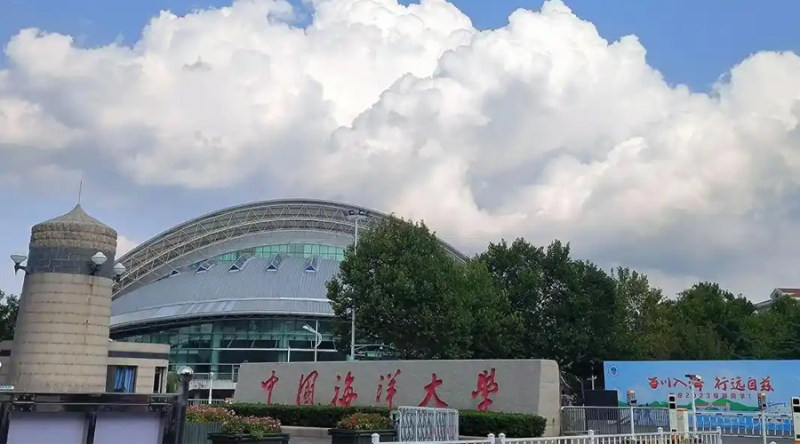中国海洋大学
