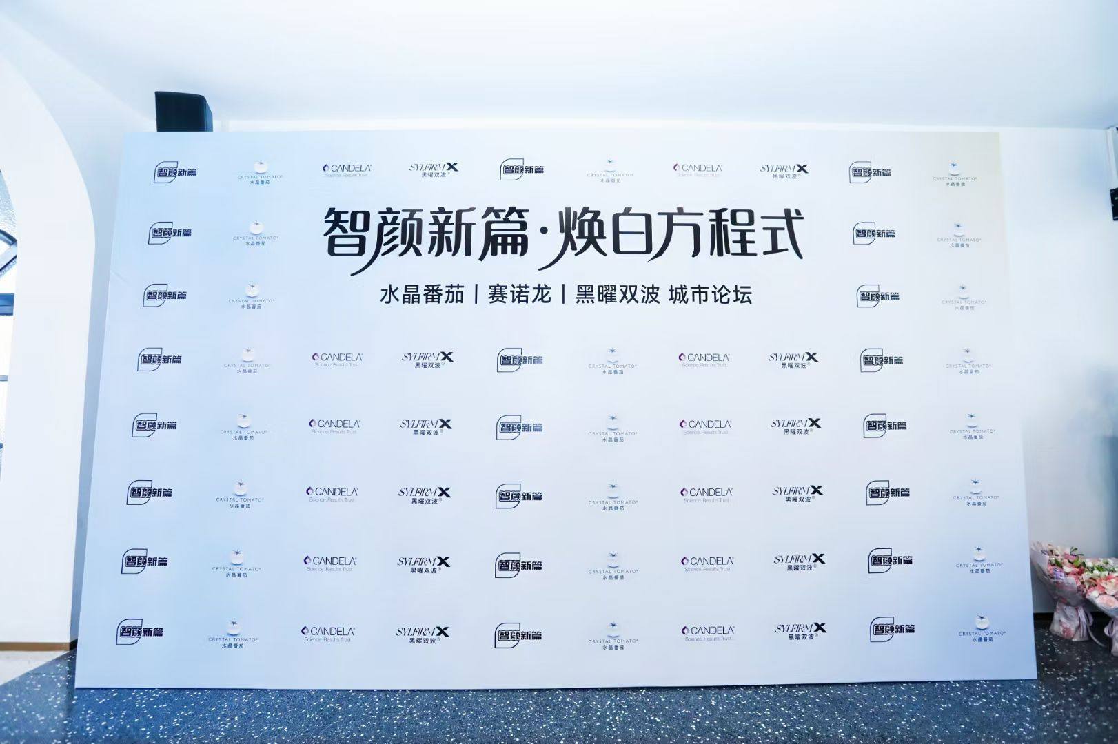 北京智颜新篇科技有限公司
