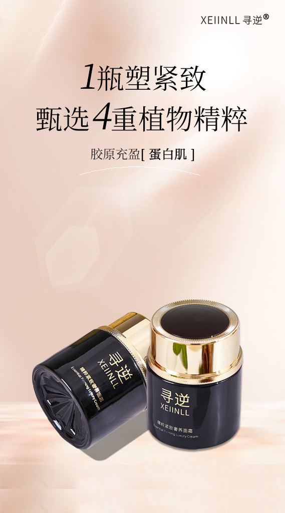 多维焕颜  弹嫩有光