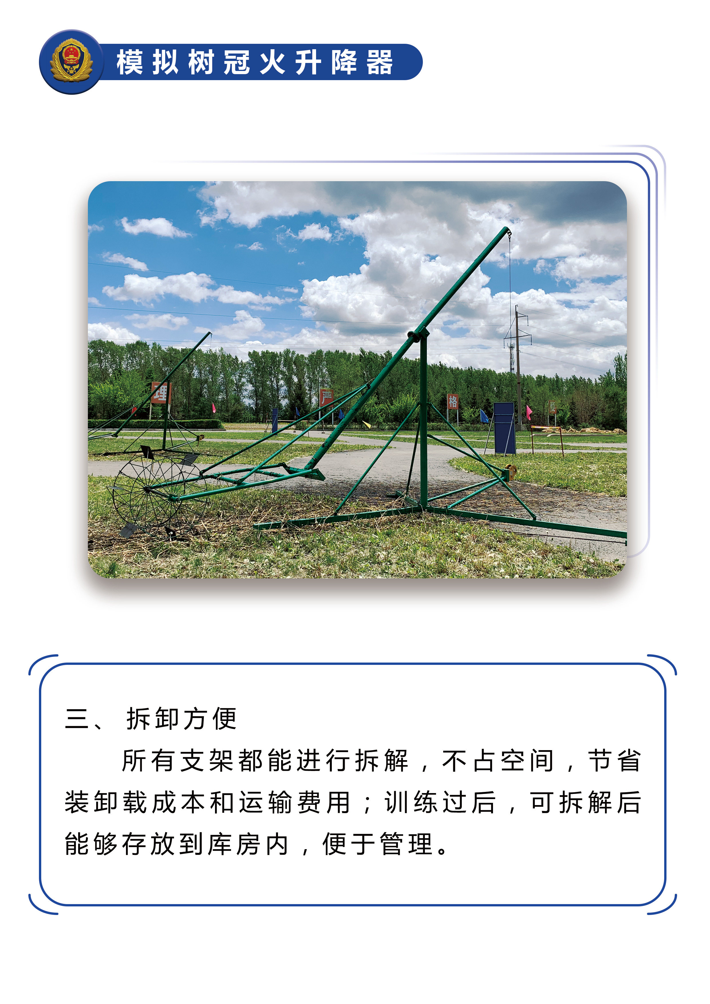 江苏合腾智能制造技术有限公司