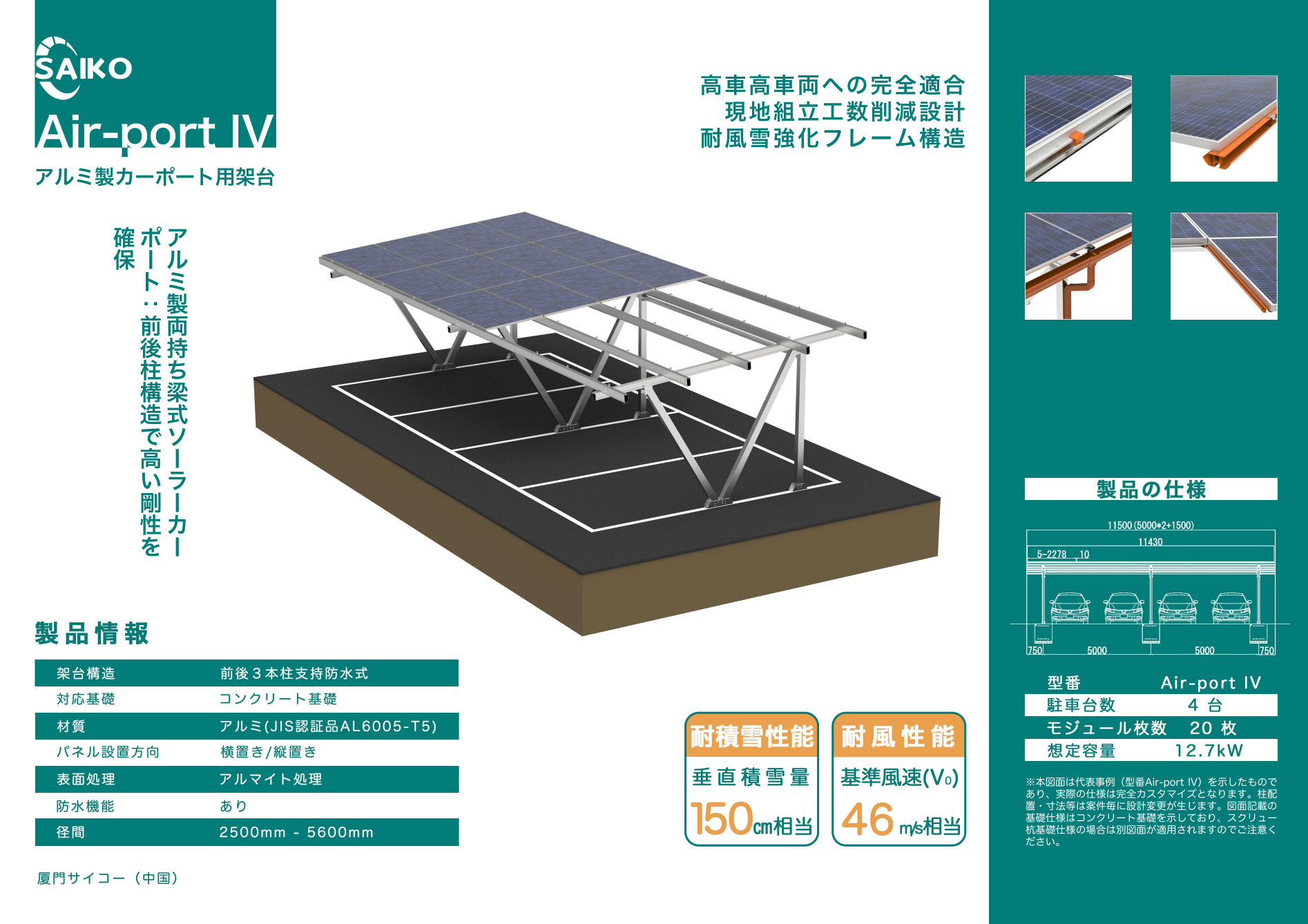 厦門サイコー新能源科技有限公司