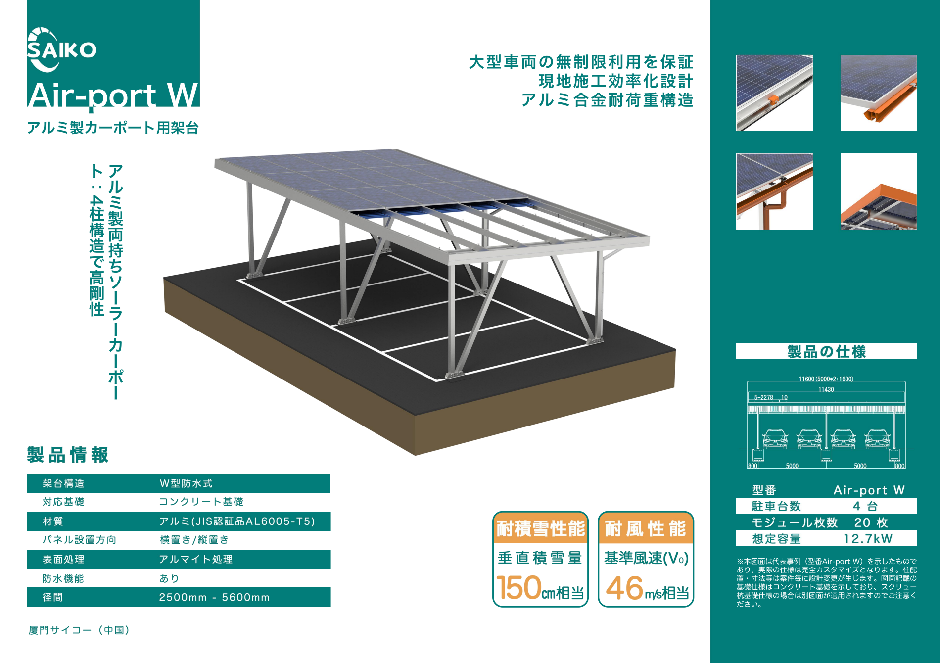 厦門サイコー新能源科技有限公司