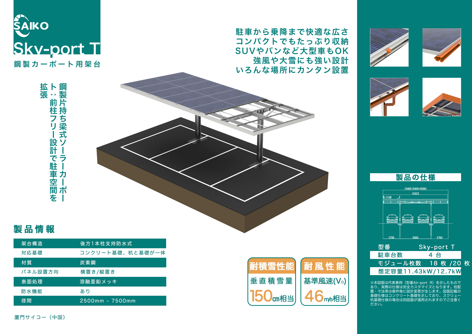 厦門サイコー新能源科技有限公司