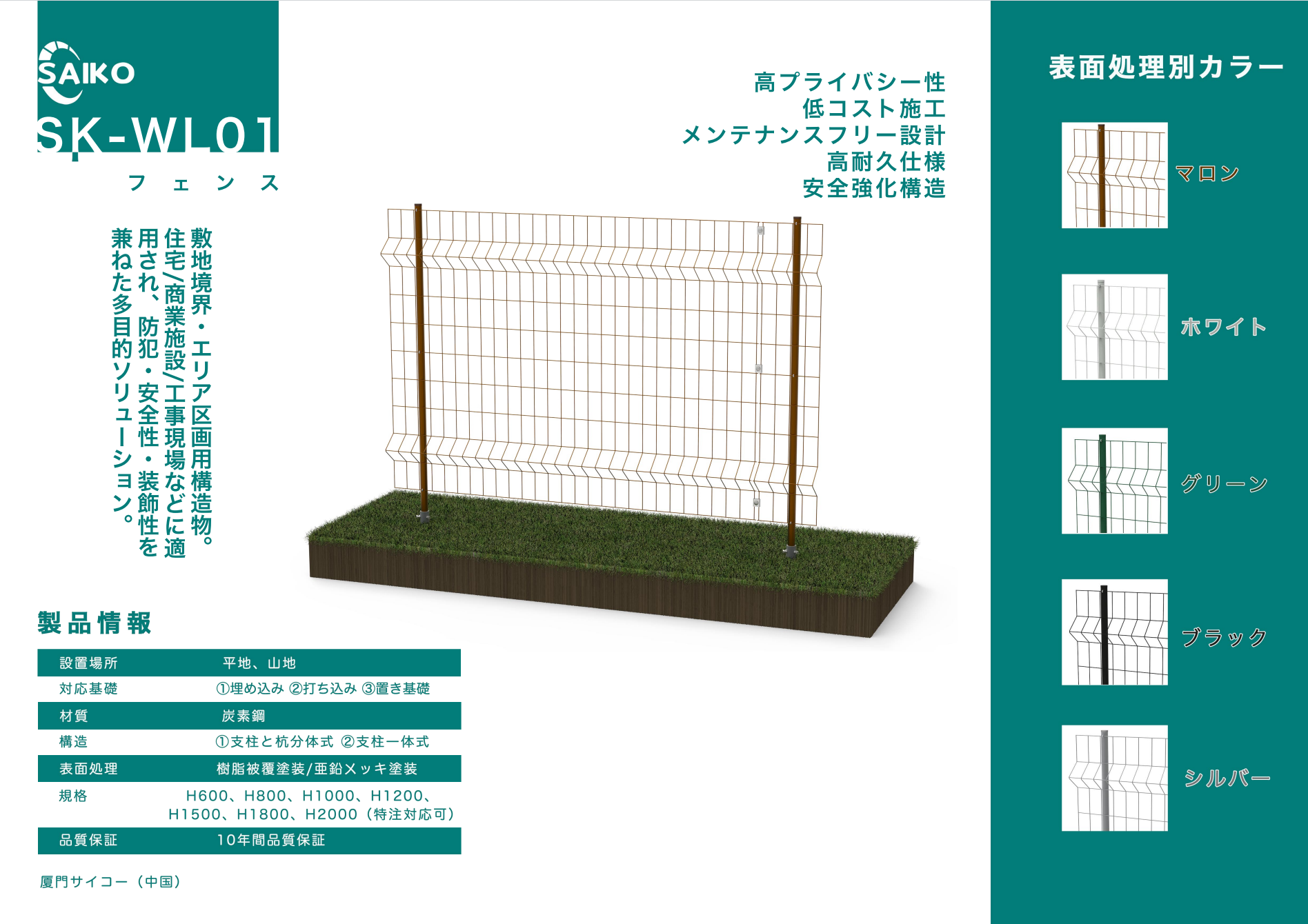 厦門サイコー新能源科技有限公司
