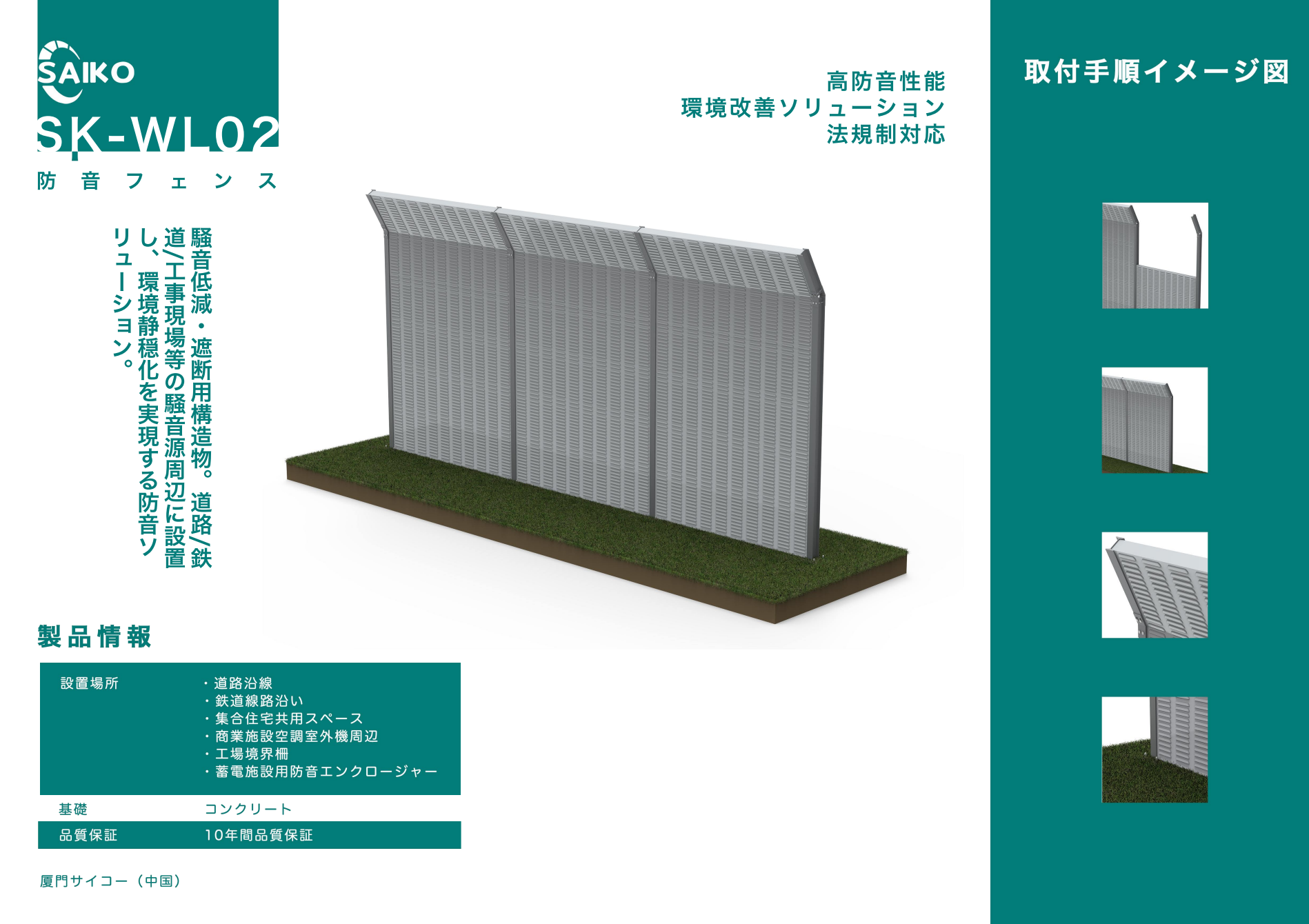 厦門サイコー新能源科技有限公司