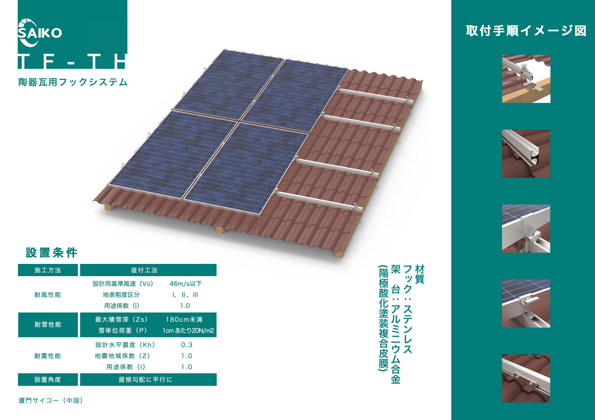 厦門サイコー新能源科技有限公司