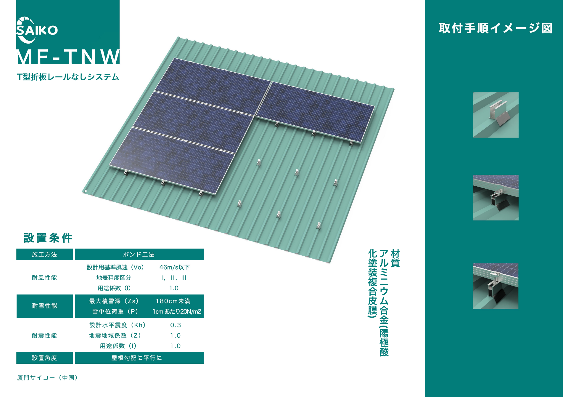 厦門サイコー新能源科技有限公司