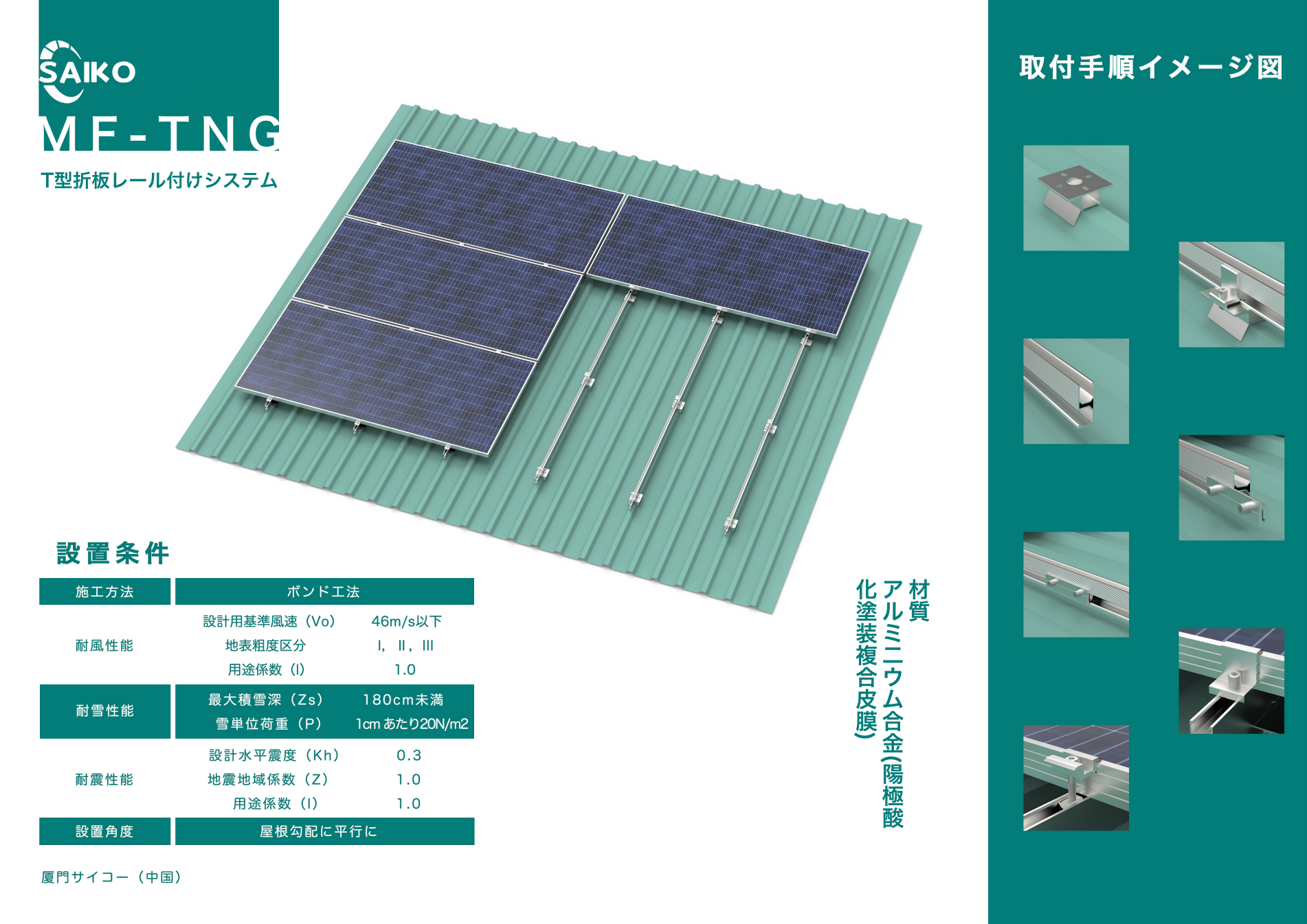 厦門サイコー新能源科技有限公司