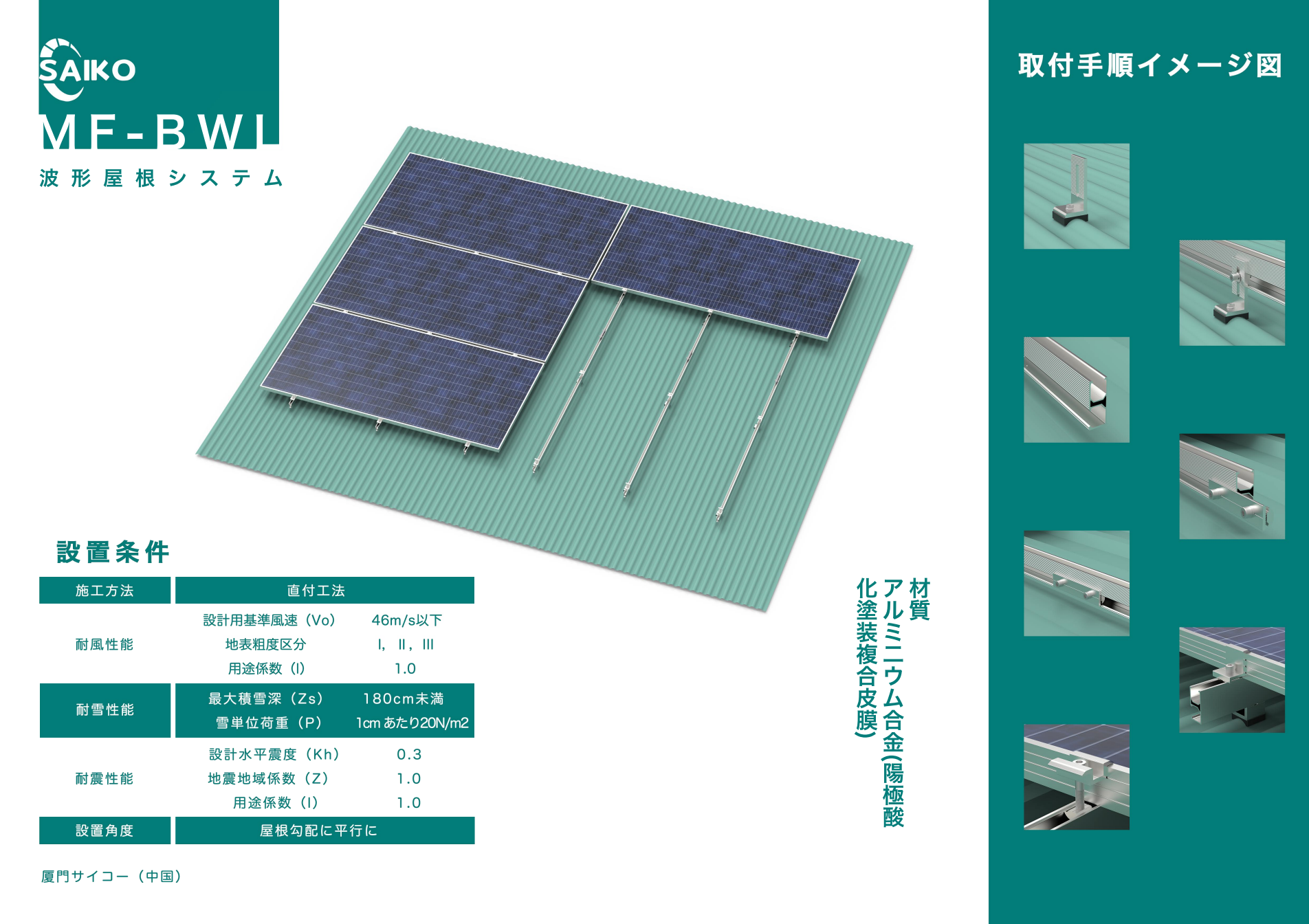 厦門サイコー新能源科技有限公司