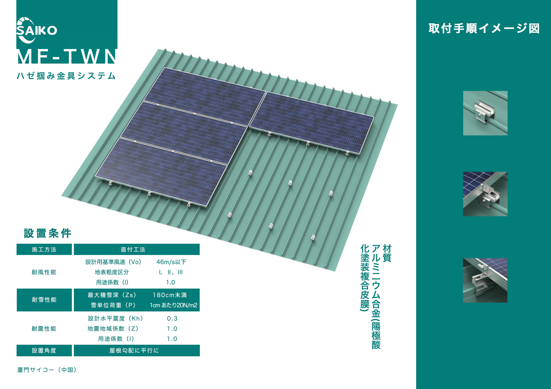 厦門サイコー新能源科技有限公司