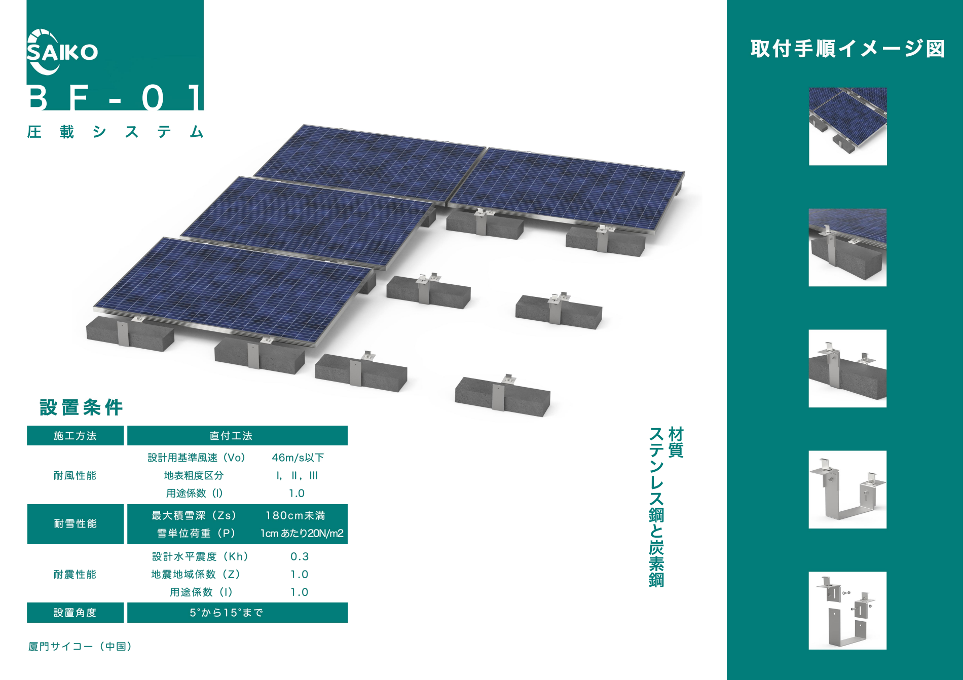 厦門サイコー新能源科技有限公司
