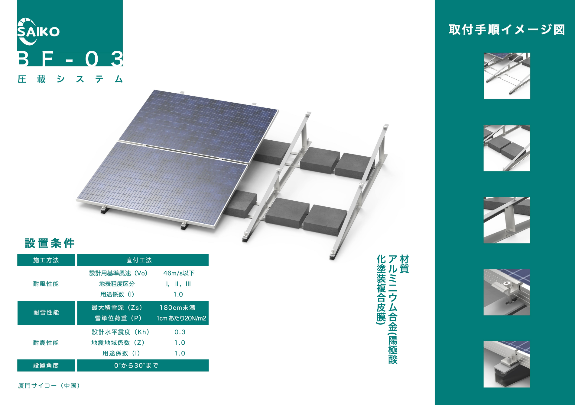 厦門サイコー新能源科技有限公司