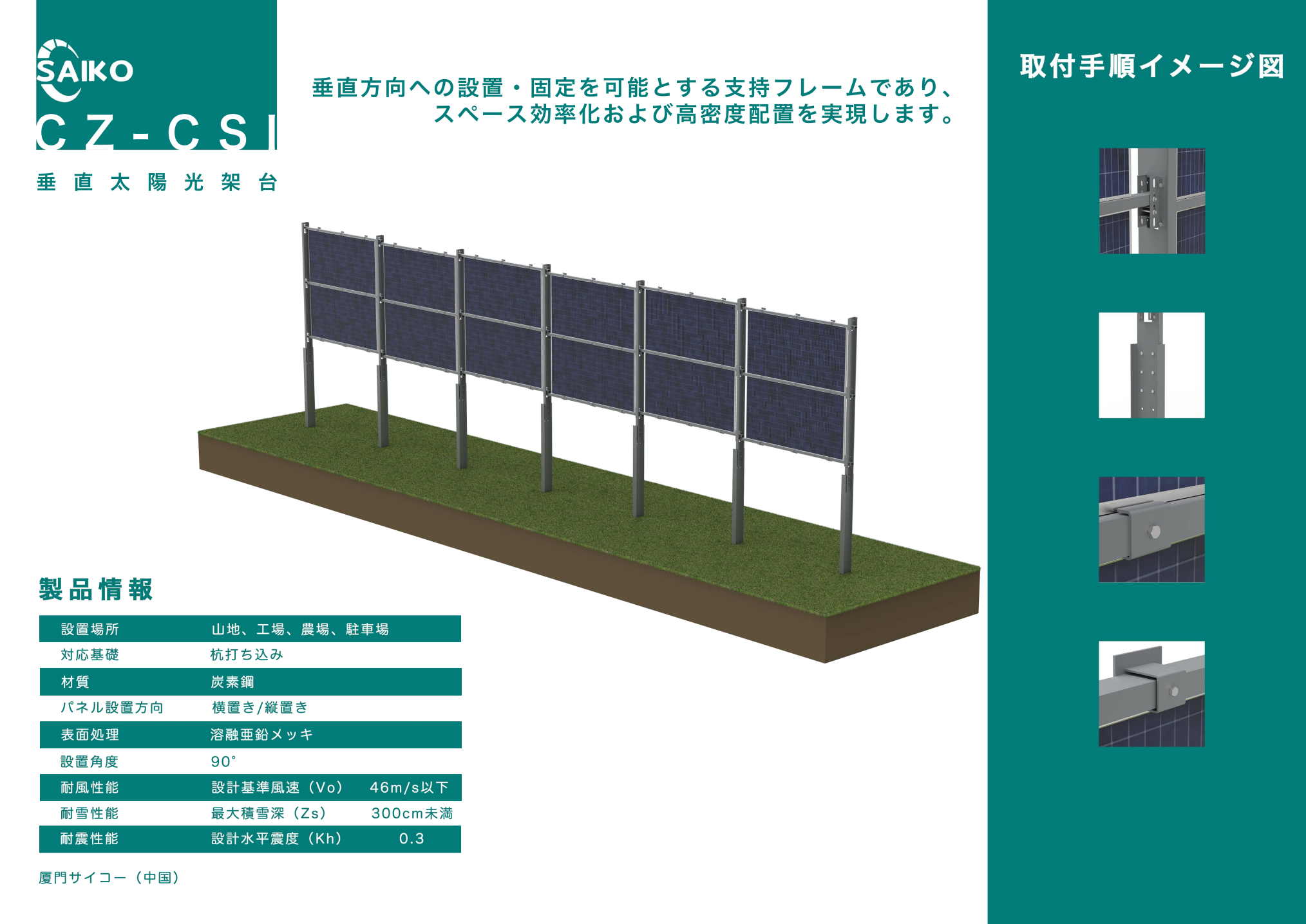 厦門サイコー新能源科技有限公司