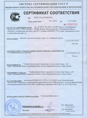 Liaocheng Yashang Metal Materials Co., Ltd.
