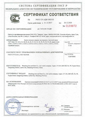 Liaocheng Yashang Metal Materials Co., Ltd.