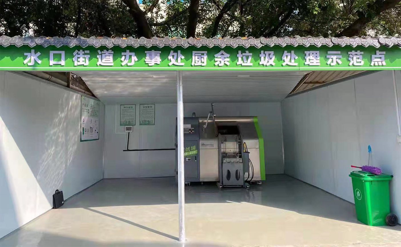 惠州首个厨余垃圾资源化处理中心在水口街道投入使用