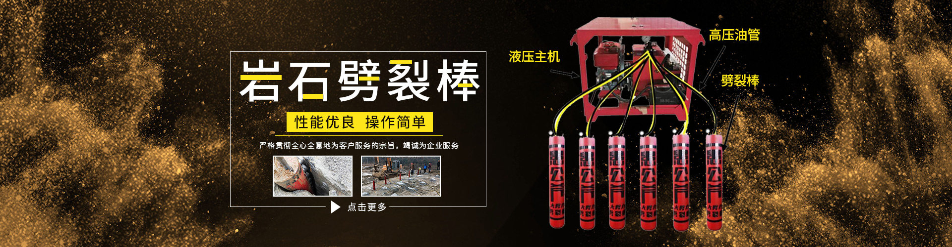 愚公斧涨石器