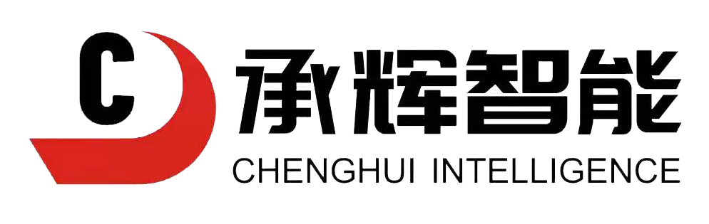 郑州承辉智能设备有限公司