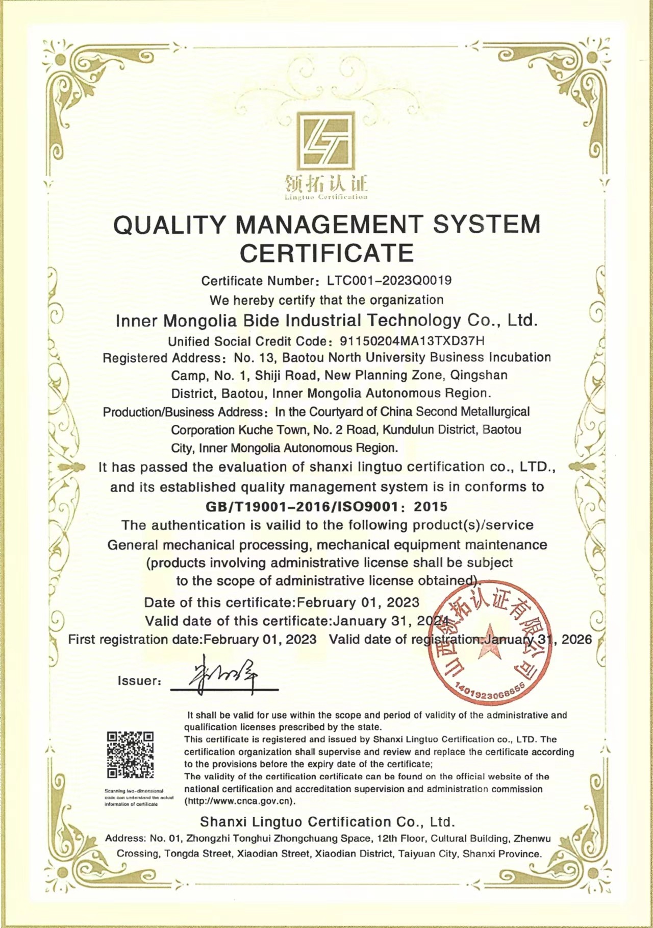 ISO9001