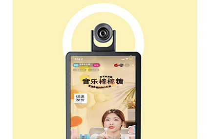 九影智能直播一体机上市发售
