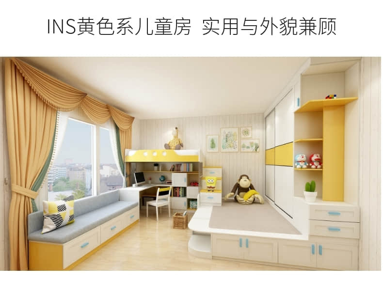 INS黄色系儿童房 实用与外貌兼顾