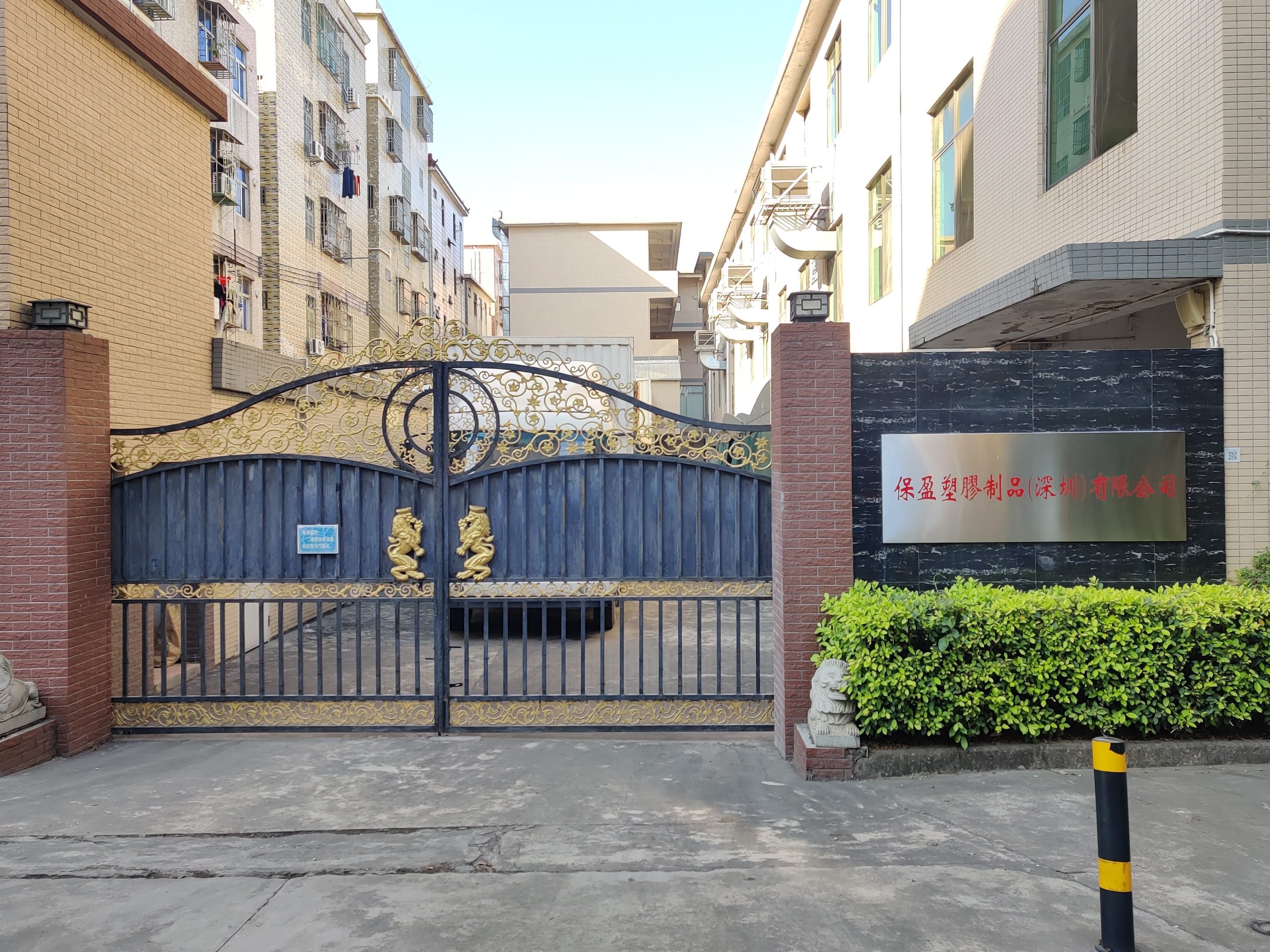 Po On Plastic Factory Ltd.