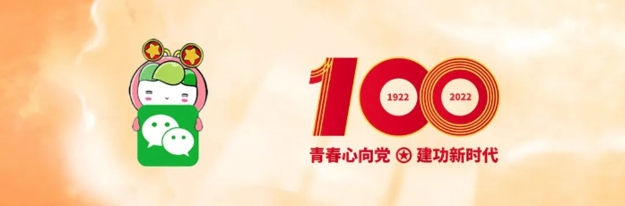 习近平在庆祝中国共产主义青年团成立100周年大会上的重要讲话