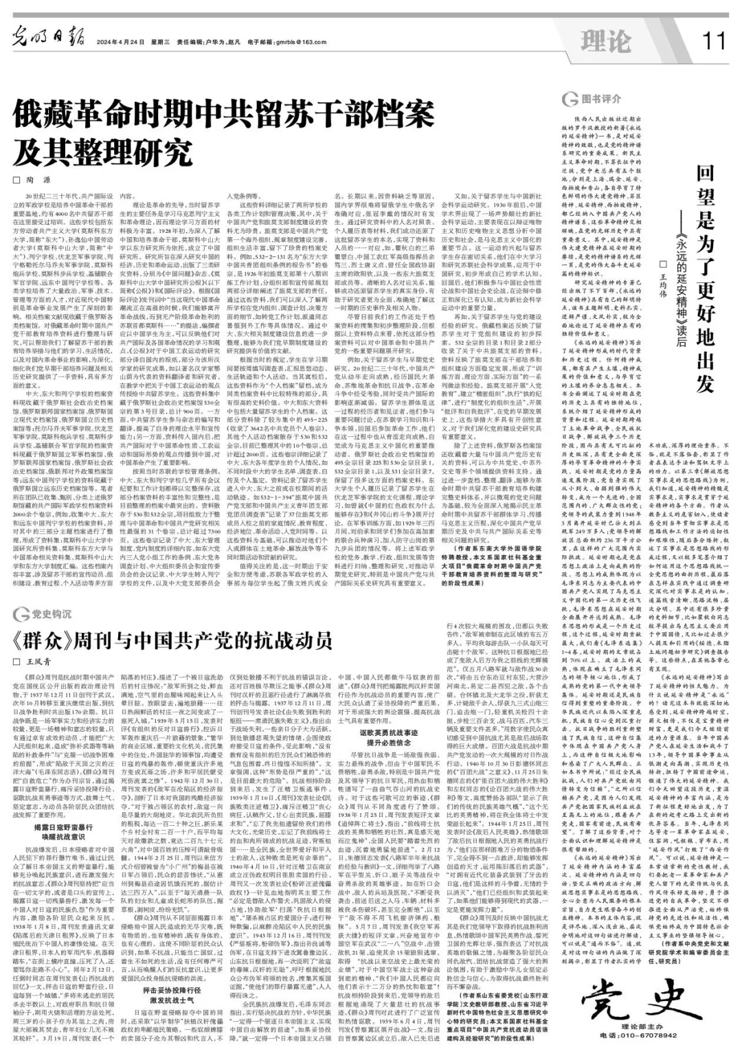 江西省方志敏研究会 