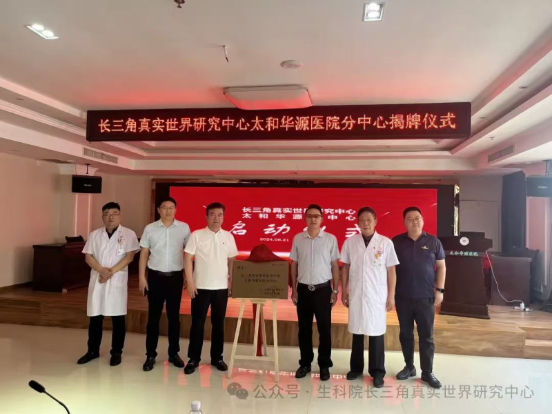 真研中心启动循证医学研究项目