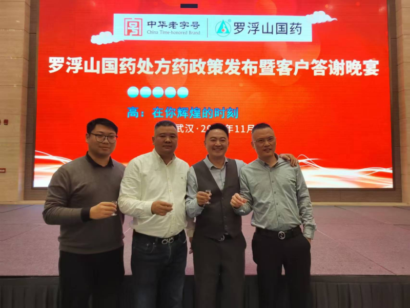 合作项目制药企业深入互动