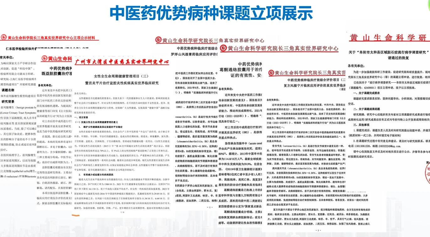 真研中心启动循证医学研究项目