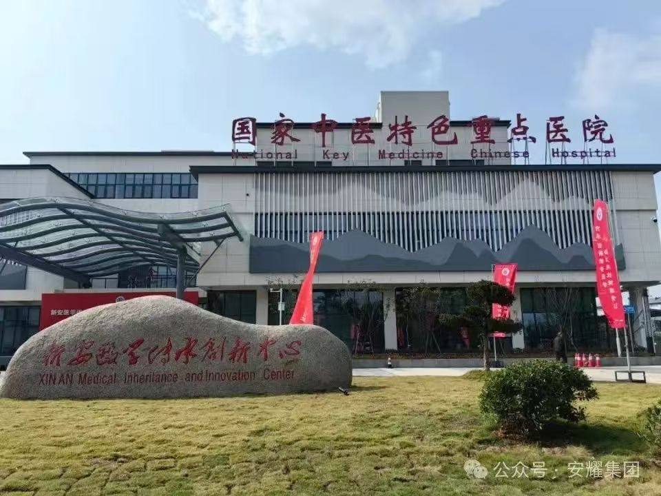 黄山市中医院调研及循证能力提升座谈会