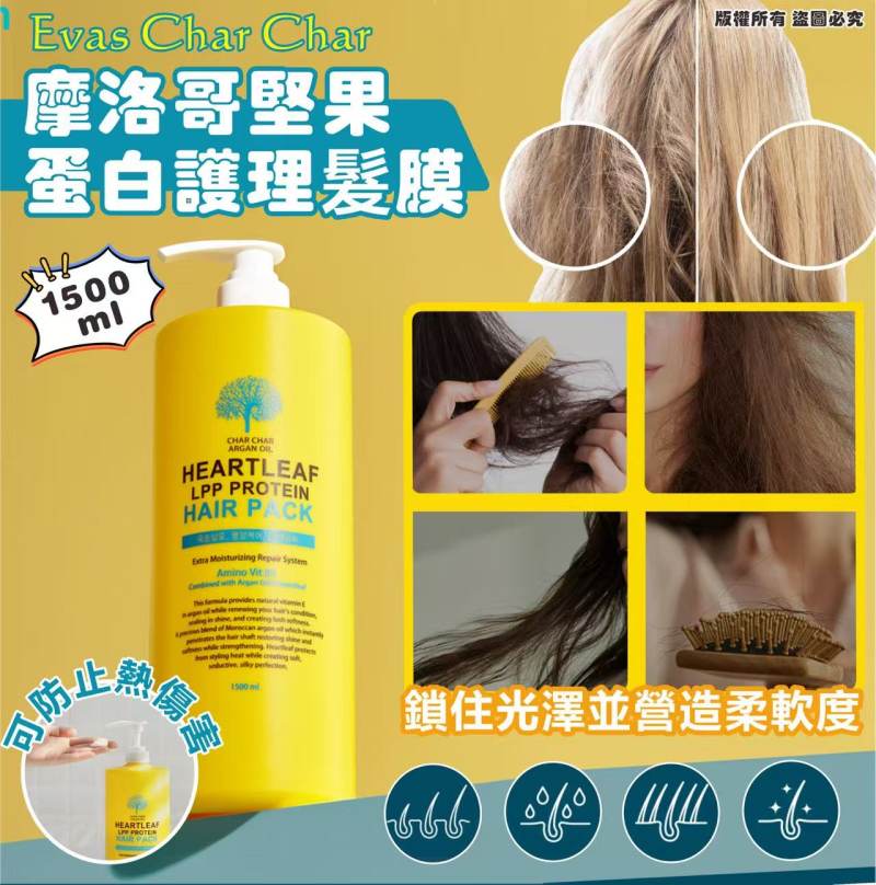 韓國Evas Char Char 摩洛哥堅果蛋白護理髮膜1500ml