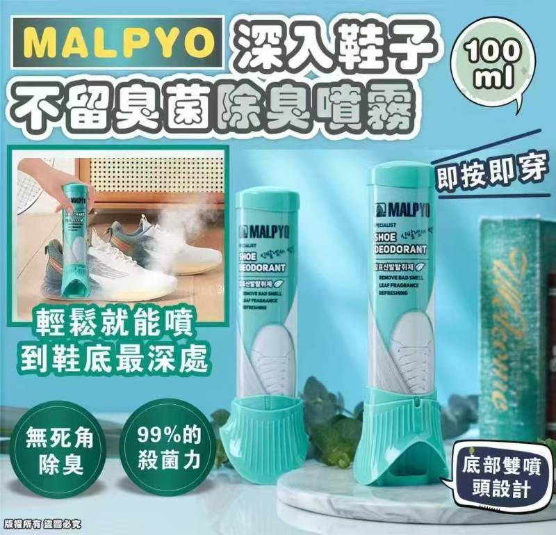 韓國🇰🇷MALPYO 深入鞋子不留臭菌除臭噴霧 100ml