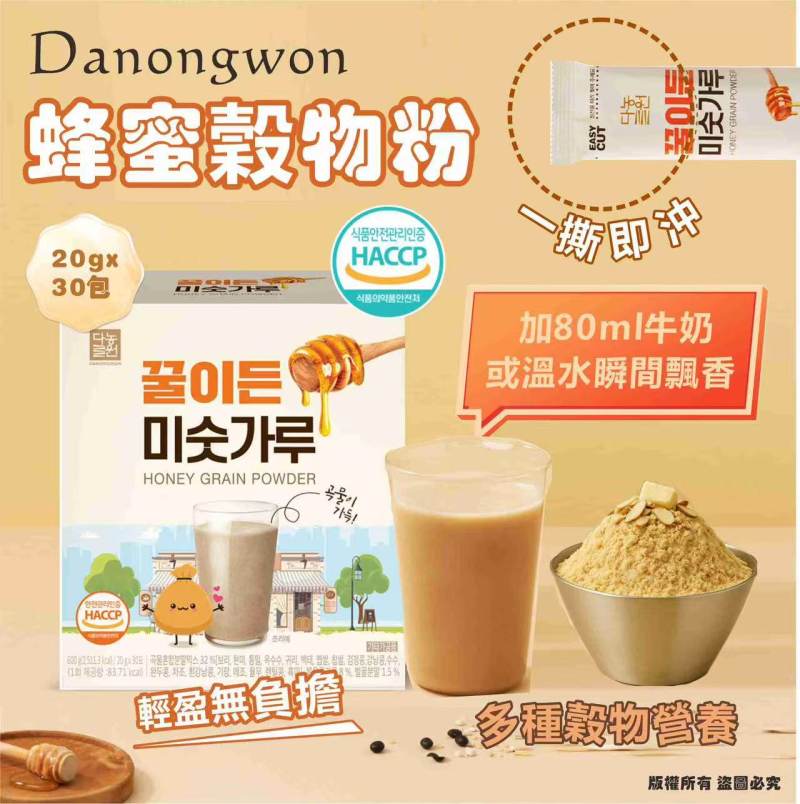 韓國🇰🇷Danongwon 蜂蜜穀物粉20g*30包