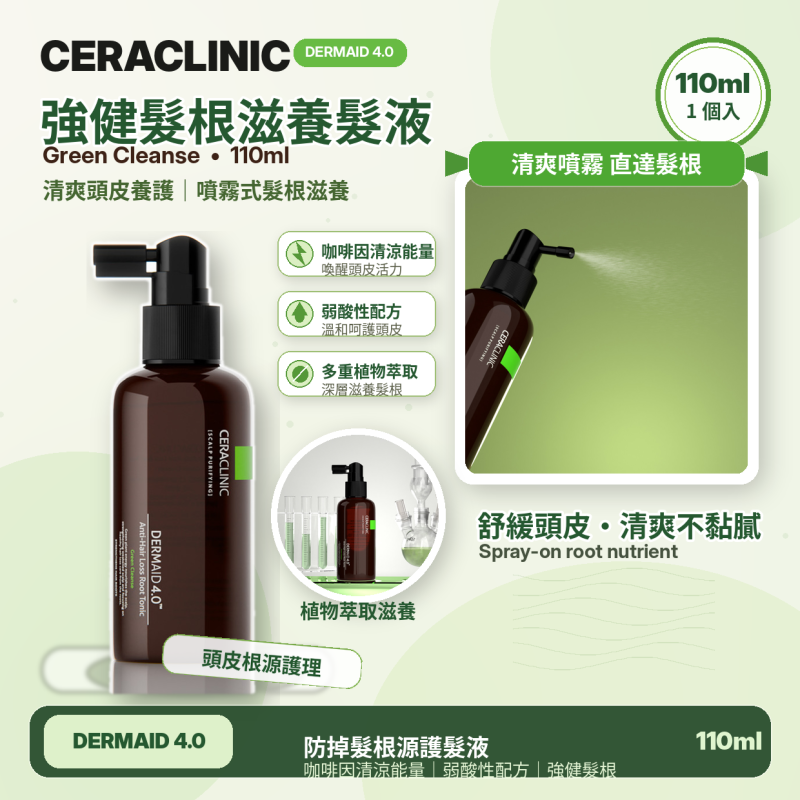 韓國🇰🇷CERACLINIC Dermaide 4.0強健髮根滋養髮液110ml