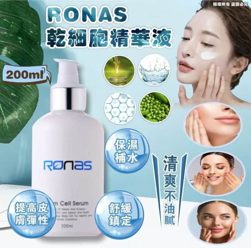 韓國RONAS 乾細胞精華液 200ml