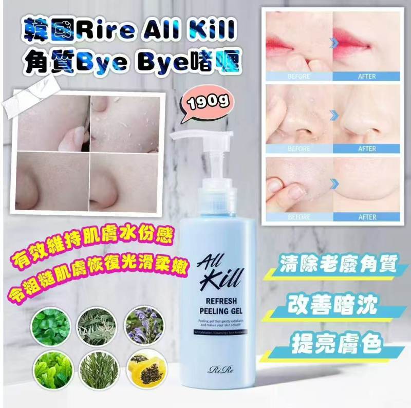 韓國🇰🇷Rire All Kill角質Bye Bye啫喱(190g)