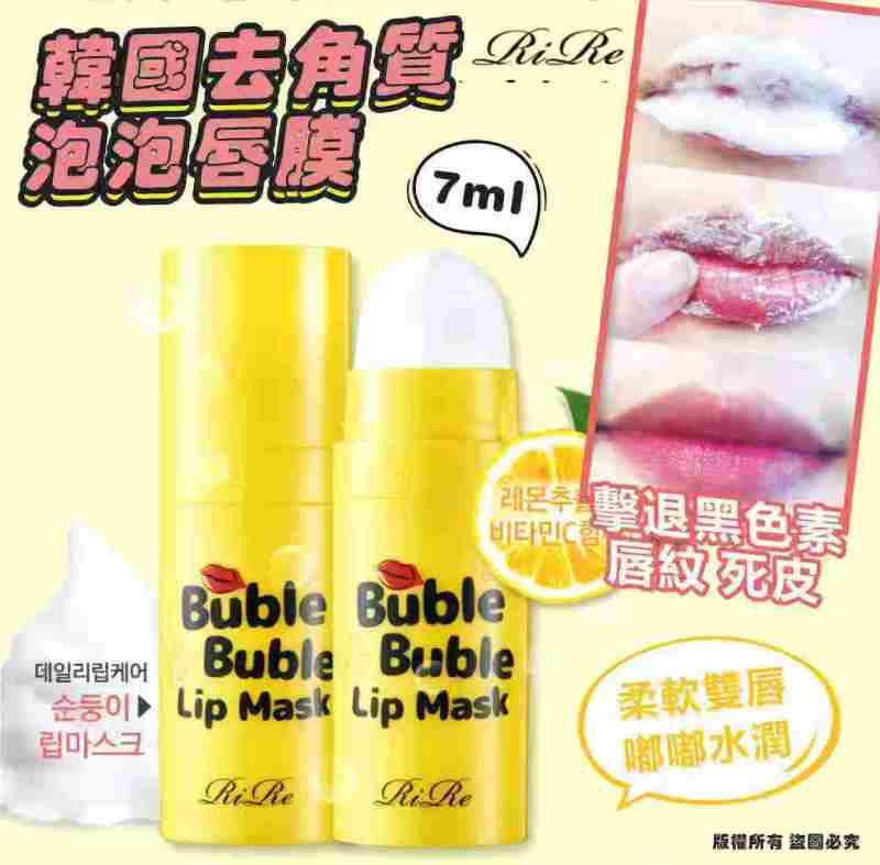 韓國🇰🇷RIRE 去角質泡泡唇膜 (7ml)