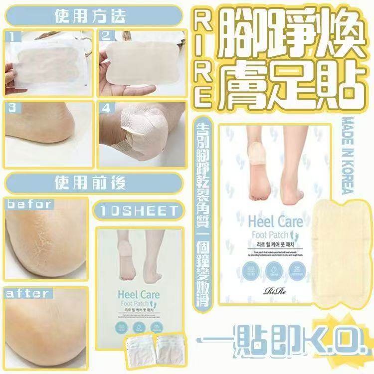 韓國【[RIRE] 腳踭煥膚足貼 (10SHEET)】