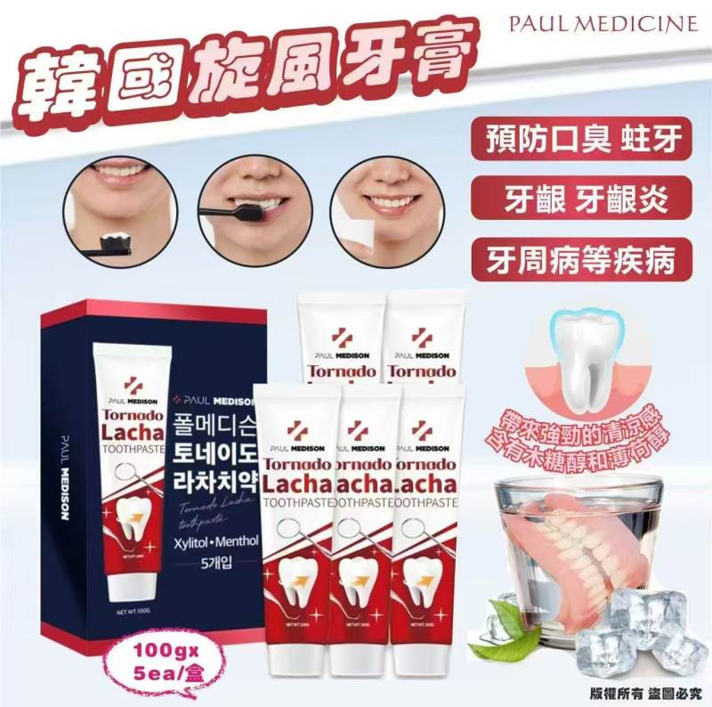 韓國PAUL MEDICINE 旋風牙膏 100g*5ea/盒